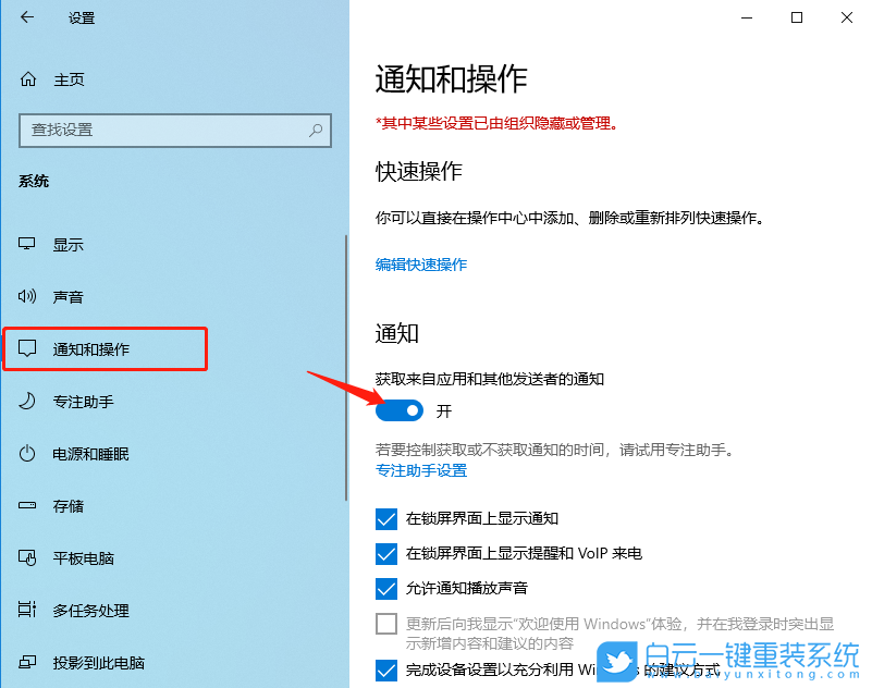 Win10,系統(tǒng)更新,Windows體驗步驟