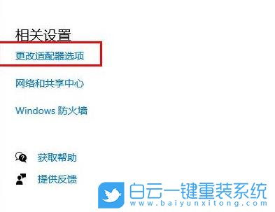 Win10,無法連接網絡步驟