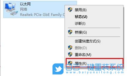 Win10,無法連接網絡步驟
