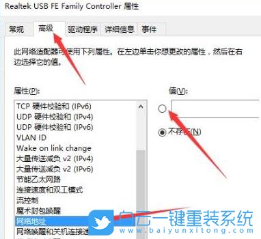 Win10,無法連接網絡步驟