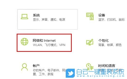 Win10,無法連接網絡步驟