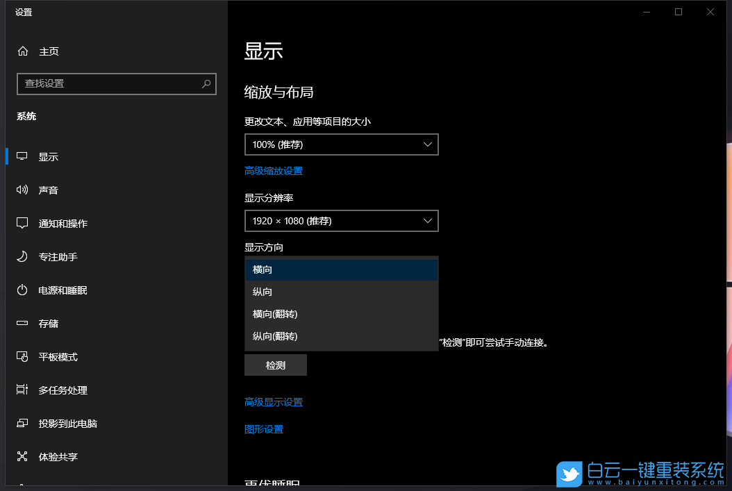 電腦屏幕,屏幕旋轉步驟