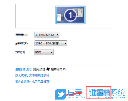 電腦屏幕,屏幕旋轉步驟
