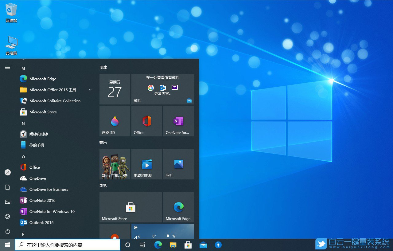win10廣告,系統廣告步驟