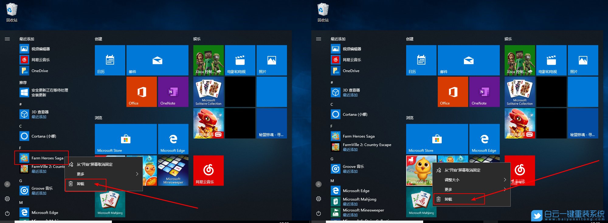 win10廣告,系統廣告步驟