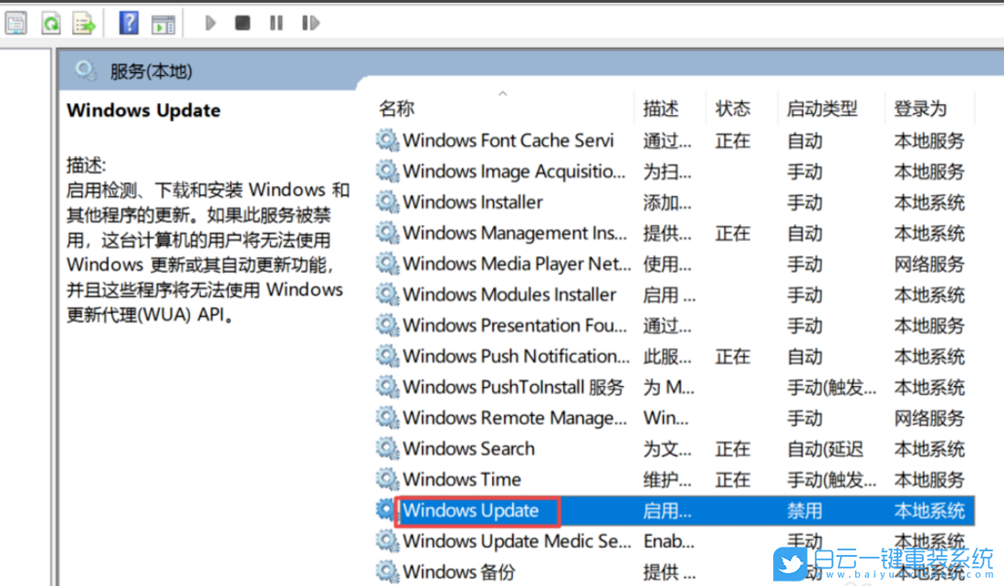 win10更新,win10關閉更新,win10禁止自動更新步驟