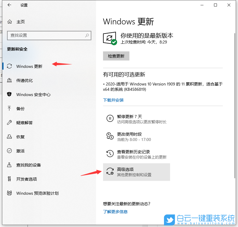 win10更新,win10關閉更新,win10禁止自動更新步驟