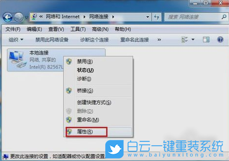 默認網(wǎng)關(guān),網(wǎng)關(guān)不可用,Win7,Win10,Win11步驟