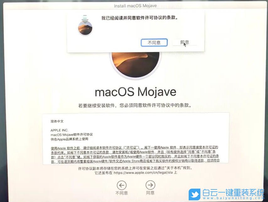 mac重裝系統,在線重裝系統步驟