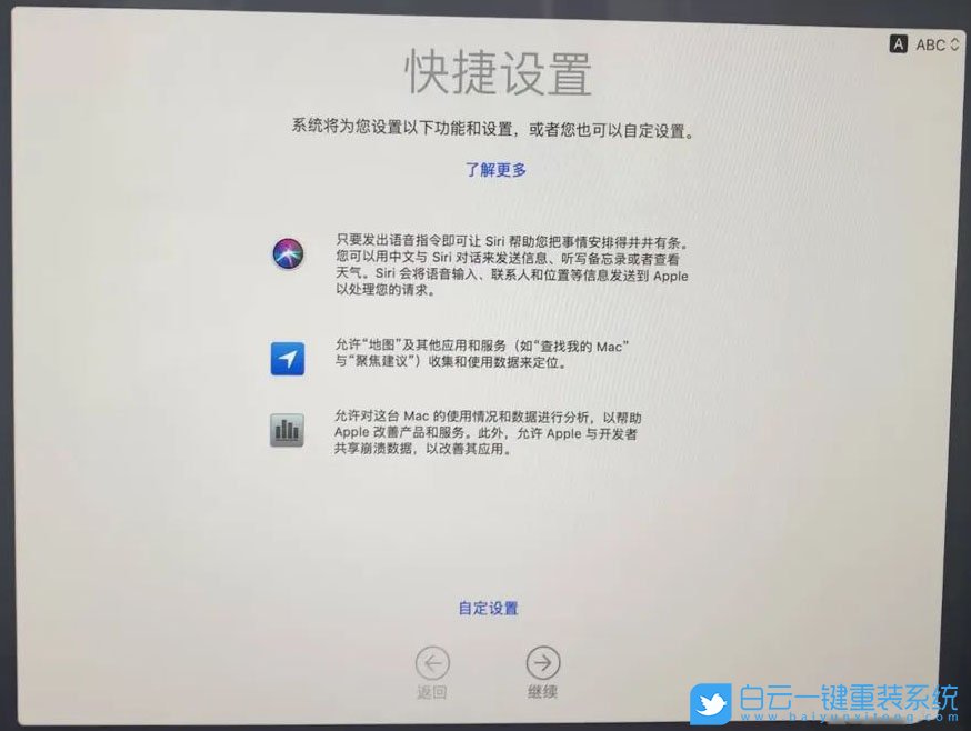 mac重裝系統,在線重裝系統步驟