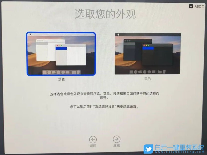 mac重裝系統,在線重裝系統步驟