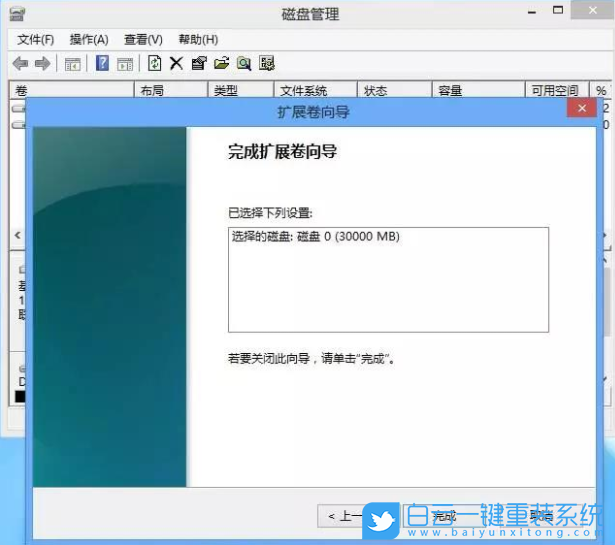 C盤擴容,重裝系統步驟