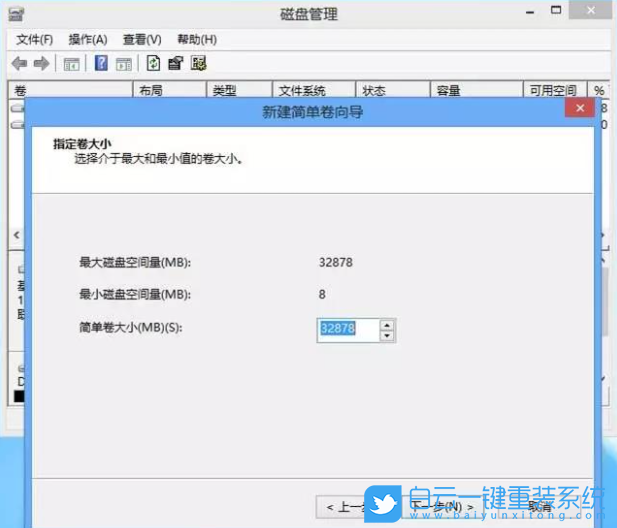 C盤擴容,重裝系統步驟