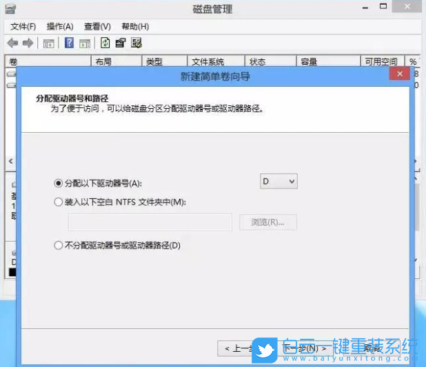 C盤擴容,重裝系統步驟