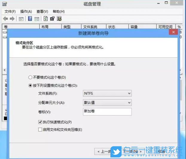 C盤擴容,重裝系統步驟