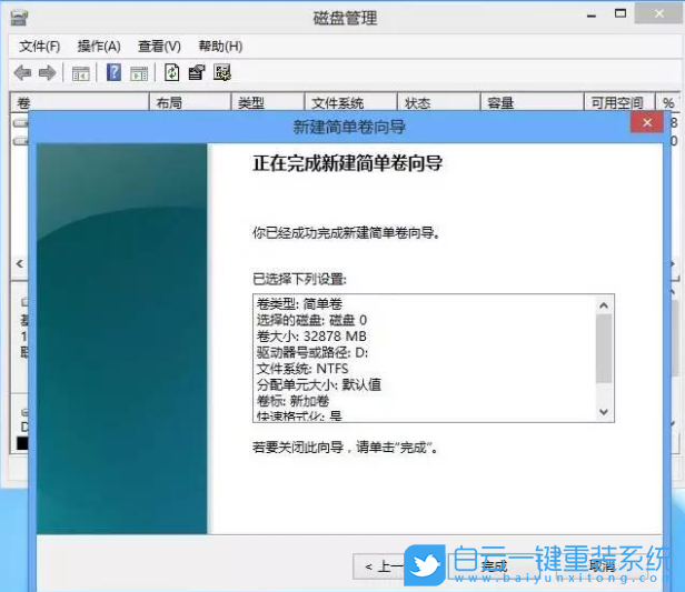 C盤擴容,重裝系統步驟