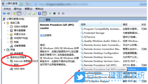 rpc服務(wù)器不可用,rpc,服務(wù)器步驟