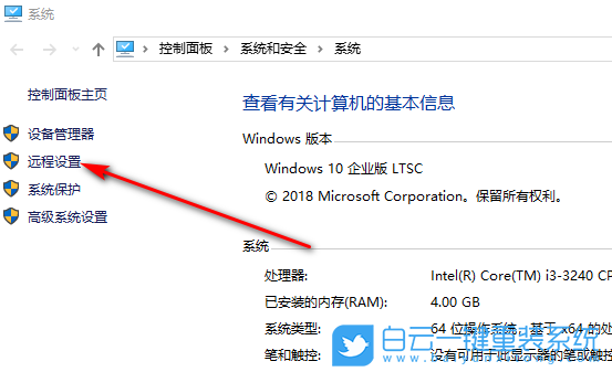 Win10,遠(yuǎn)程控制電腦步驟