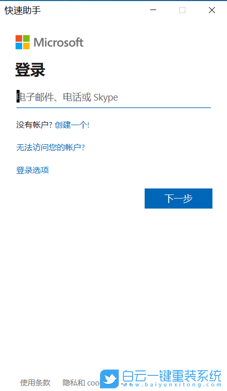 Win10,遠(yuǎn)程控制電腦步驟