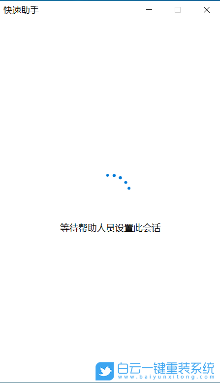 Win10,遠(yuǎn)程控制電腦步驟