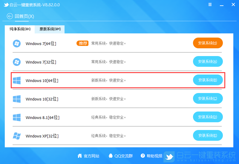 家庭版升級(jí)專業(yè)版,版本升級(jí)步驟