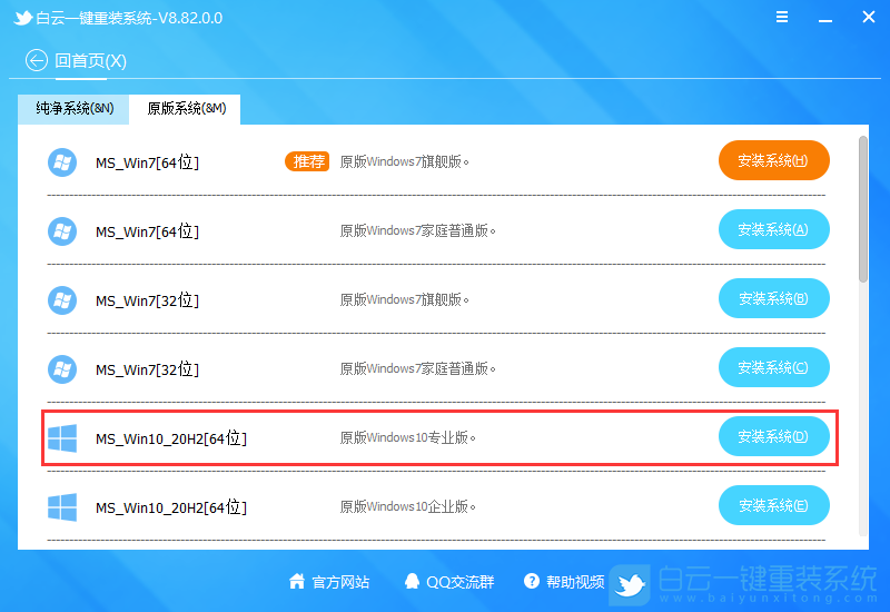家庭版升級(jí)專業(yè)版,版本升級(jí)步驟