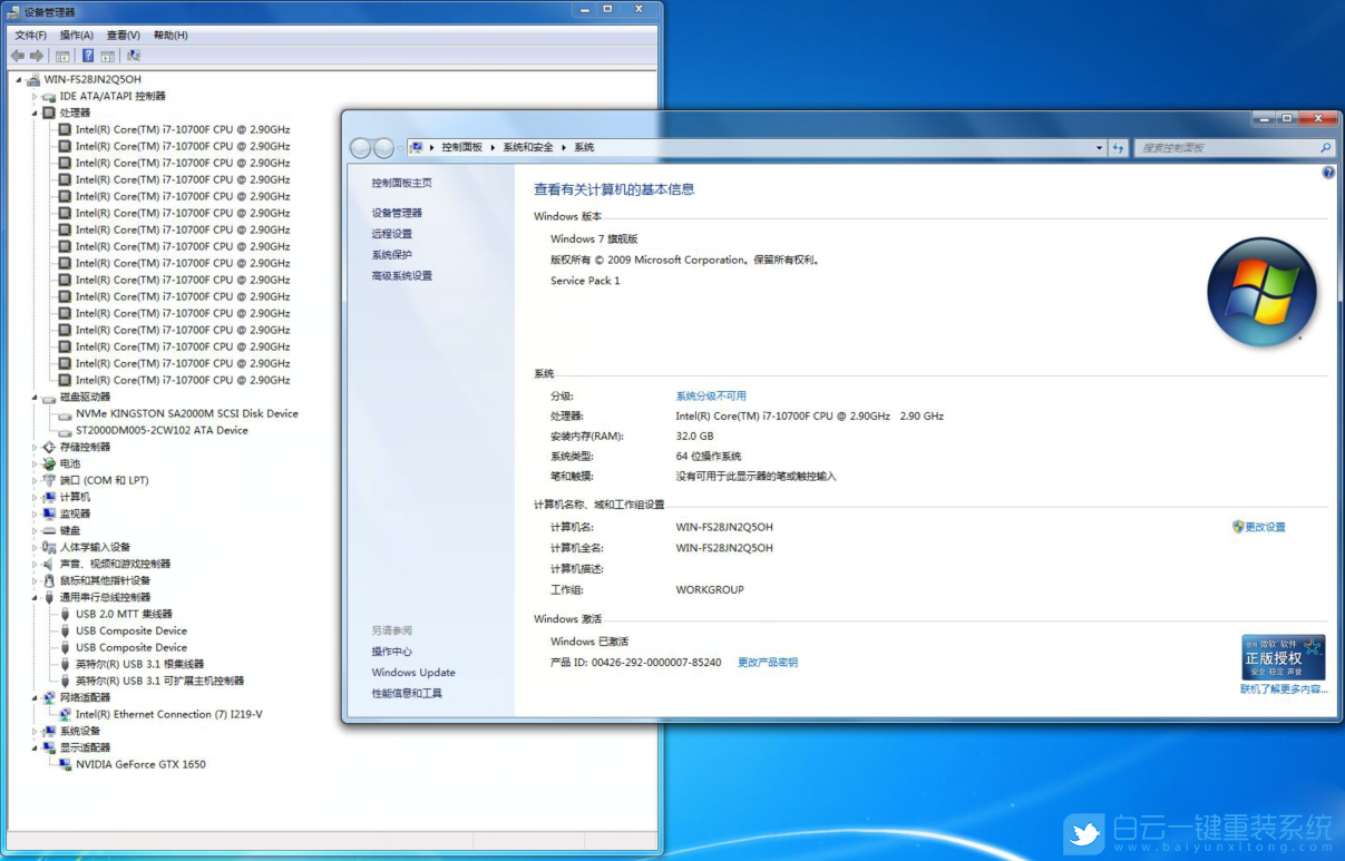 i7-10700,完美裝Win7,10代CPU裝Win7步驟