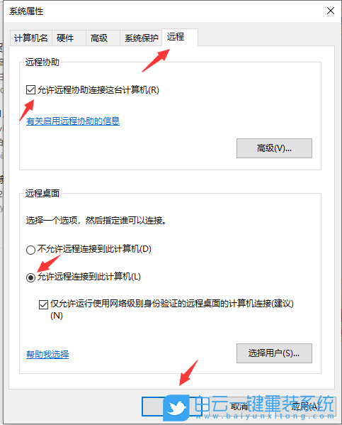 遠(yuǎn)程桌面連接,遠(yuǎn)程連接步驟