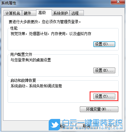 Win7,錯(cuò)誤恢復(fù),Windows步驟