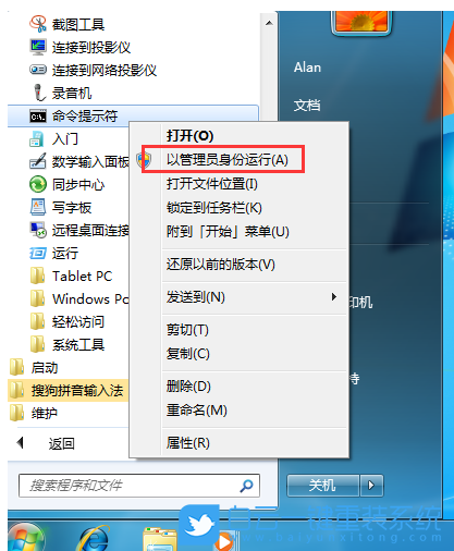 Win7,錯(cuò)誤恢復(fù),Windows步驟