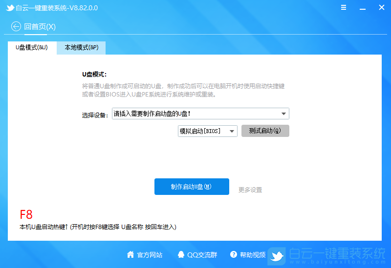Win7,錯(cuò)誤恢復(fù),Windows步驟