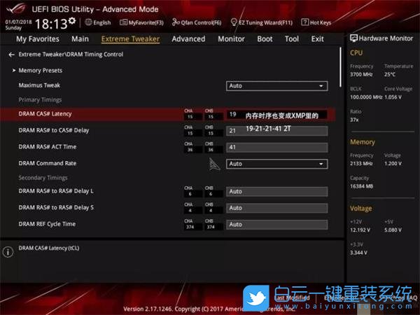 華碩主板,內存超頻步驟