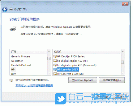 hp1010,打印機,win7,打印機驅動步驟