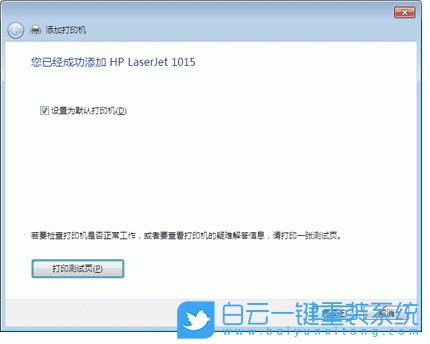 hp1010,打印機,win7,打印機驅動步驟