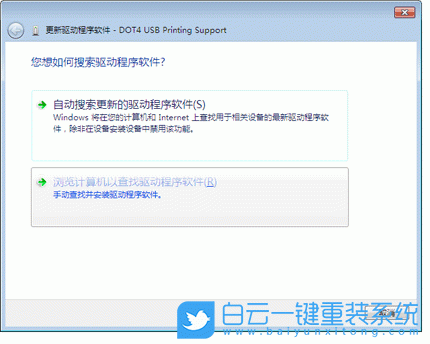 hp1010,打印機,win7,打印機驅動步驟