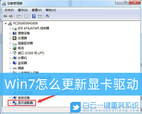 win7驅動,系統驅動,顯卡驅動步驟