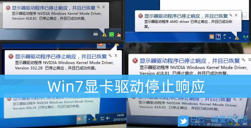 顯示器驅動,win7,顯卡驅動,停止響應步驟
