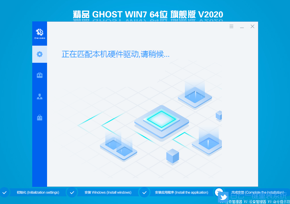 電腦公司 Win7 x64 官方純凈版 (By:2020.12) 安裝圖集1