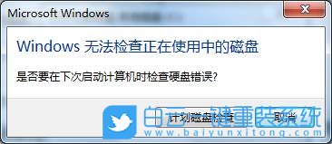 Win7,Windows,硬盤問題,磁盤故障步驟