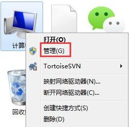 Win7,Windows,硬盤問題,磁盤故障步驟