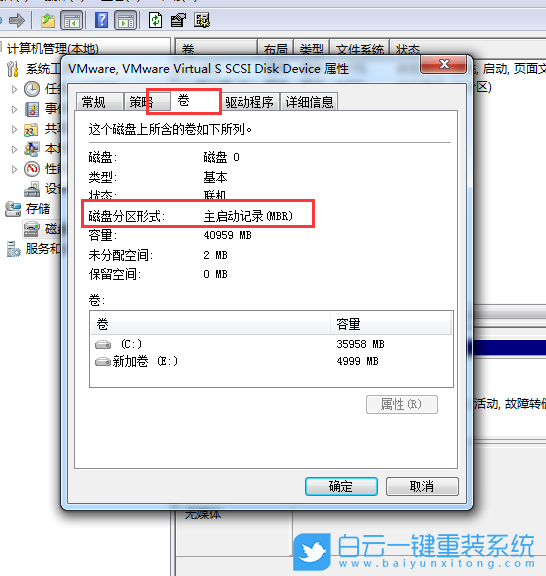 Win7,Win10,硬盤分區,GPT,MBR步驟