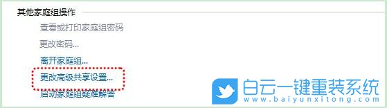 Win7,共享打印機設置,打印機步驟