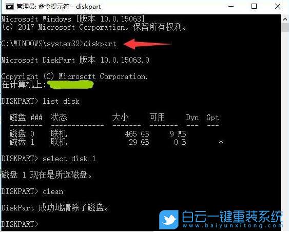 U盤,EFI分區,efi系統分區步驟
