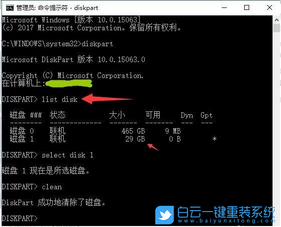 U盤,EFI分區,efi系統分區步驟