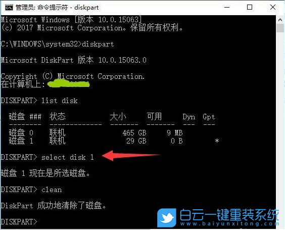 U盤,EFI分區,efi系統分區步驟