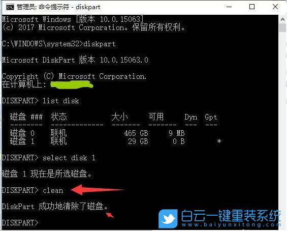 U盤,EFI分區,efi系統分區步驟