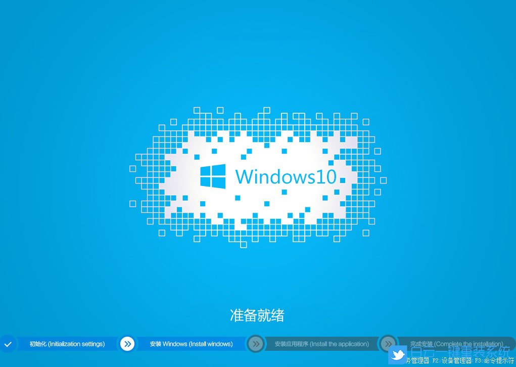 電腦公司 Win10 32位純凈版 (By:2020.12) 安裝圖集1