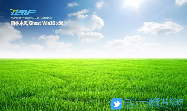 雨林木風 Win10 32位純凈版 (By:2020.12) 安裝圖集1