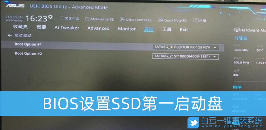 BIOS設(shè)置,第一啟動(dòng)盤(pán)步驟