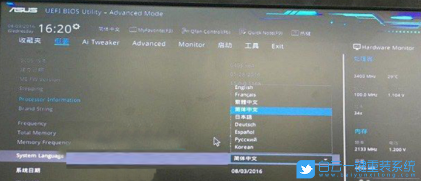 BIOS設(shè)置,第一啟動(dòng)盤(pán)步驟